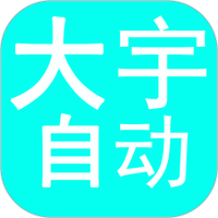 大地二高清在线观看最新资源官方版
