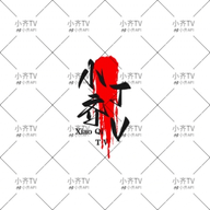 樱桃软件APP应用